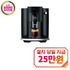 렌탈 - [유라] 전자동 커피머신 E4 (블랙) / E4_B / 60개월 약정