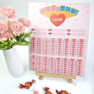 하트 뽑기판 - 추억의 뽑기, 감사, 기념일, 발렌타인데이, 화이트데이, 선물, 연인, 친구, 빼빼로데이, 연말 이벤트 행사 파티 기념 게임 112개, 168개