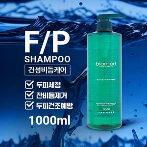 [바이오메드] 헤어테라피 포르로라 프루리토 FP삼푸 1000ml - 건성비듬/두피관리샴푸