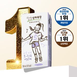 상하목장 유기농우유 락토프리 190ml, 24개입