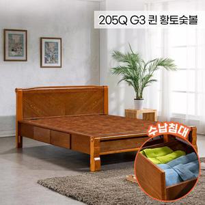 현대의료기 205Q V2 퀸 황토숯볼 흙침대 수납침대