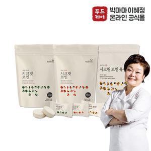 빅마마 이혜정의 시크릿코인 3종 100알 골라담기 (편안한맛 / 개운한맛 / 구수한맛)