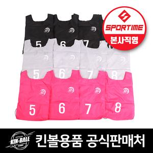 스포타임 스쿨샷 킨볼조끼1 PGB 5-8 (12개 1세트) 팀 유니폼