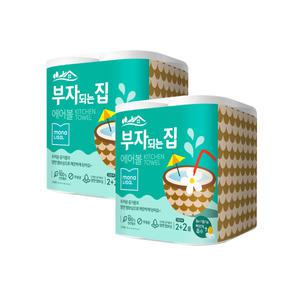 부자되는집 에어볼 키친타올 130매 4롤 2팩 화장지 휴지