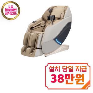 [브람스] 안마의자 체인지 / K7I800BA / 60개월약정