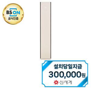 [LG] 휘센 오브제컬렉션 타워2 싱글 1시리즈 스탠드 에어컨 17평형 (카밍 베이지) FQ17ET1BC1 / 60개월약정
