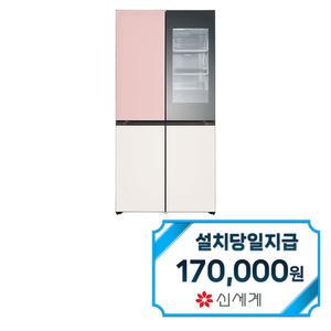 [LG] 디오스 오브제컬렉션 노크온 냉장고 610L (핑크/베이지) / M623GPB352S / 60개월약정