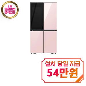 [삼성] 비스포크 4도어 냉장고 847L (글램 핑크) / RF85DB948132 / 60개월약정