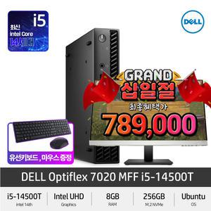 (최종 78만) Dell 미니PC 옵티플렉스 7020MFF i5-14500T 인텔 14세대 DDR5 사무용 PC (RAM 8GB/SSD 256GB/UHD그래픽/Ubuntu)