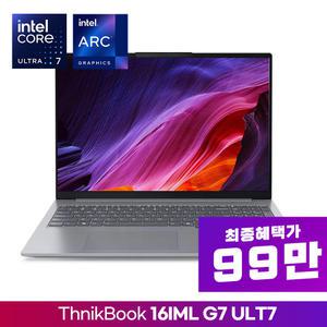 (99만)레노버 씽크북 16IML G7 ULT7 인텔 울트라7 CPU 아크그래픽 sRGB100% 디스플레이 슬림 고급