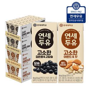 연세두유 아몬드잣두유 48팩+ 검은콩고칼슘두유 48팩 (총96팩)