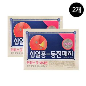 십일홍 동전 파스 동전 패치 120매 2팩
