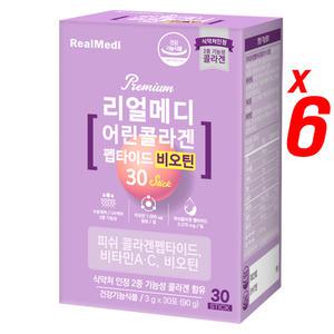 리얼메디 저분자 어린 피쉬 콜라겐 비오틴 30포x6박스 식약처인정 2중기능성콜라겐 펩타이드 분말 스틱