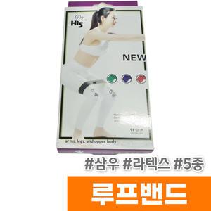 [오피스스토어] 삼우 라텍스 루프밴드 (5종)