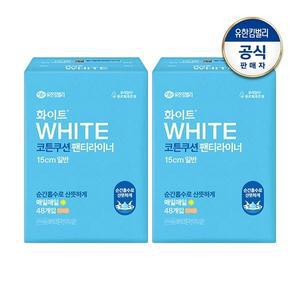 화이트 코튼쿠션 팬티라이너 일반 48개입 x 2개