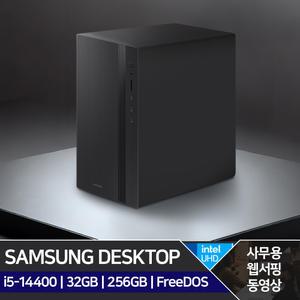 삼성 데스크탑 사무용 14세대 DM500TGZ-AD5AB i5-14400 32GB SSD 256GB 윈도우 없음 -ms
