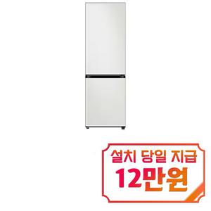 [삼성] 비스포크 2도어 냉장고 333L (코타화이트) RB33A3662AP01 / 60개월 약정s