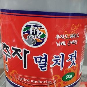 (정품) 제주남해근해 추자도 멸치젓 5kg/멸치젓/명란젓갈/멸치젓갈/갈치