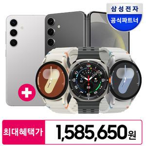 갤럭시 S24 5G 512GB 자급제 + 갤럭시 워치7