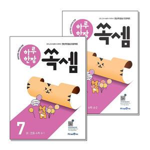 [무.배] 하루한장 쏙셈 4학년 초등 수학 세트 (전2권)