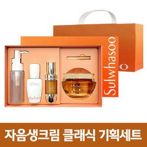 설화수 자음생크림 클래식 기획세트 60ml+쇼핑백