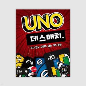 [예스24배송] 우노 데스매치 / 보드게임