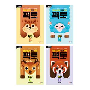 킨더 팩토 전 4권