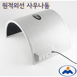 레인보우 원적외선온열기 MS-660S 찜질기 온열기 사우나돔 열비만기