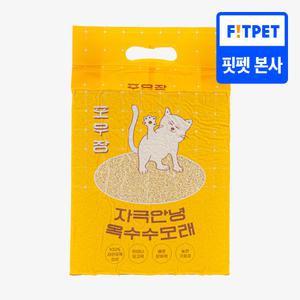 포우장 자극안녕 친환경 고양이 옥수수모래 부드러운 입자 2.8kg(7L)