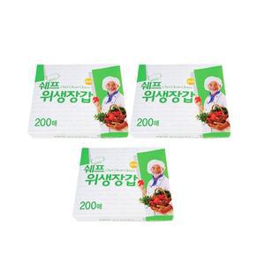 쉐프 위생장갑 200매 -3개 일회용비닐장갑 일회용장갑