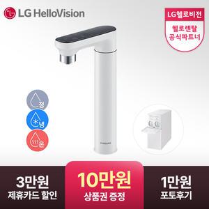 [월 3900원에 이용하기]비스포크 냉온정수 일체형 정수기 스마트케어_60개월약정_RWP54421BF6M_RWP54421BF8M_RWP54421BF7M