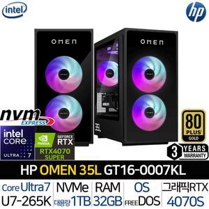 HP OMEN 35L GT16-0007KL 울트라7-265K RTX4070슈퍼 1000W파워 3년보증 게이밍 대학생 수