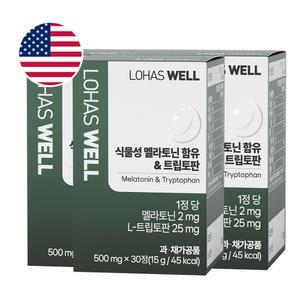 로하스웰 식물성 멜라토닌 2mg 트립토판 3개월분