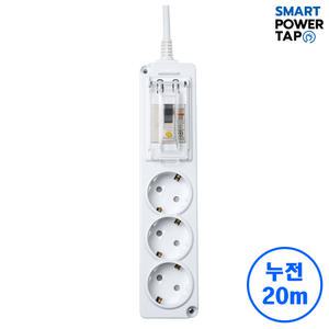 국산 고용량 멀티탭 누전차단 3구 20m/4000W 에어컨 건조기 대용량 전용 멀티 콘센트 과부하차단