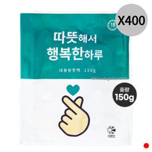 따뜻해서 행복한 하루 핫팩 흔드는 손난로 150g X400
