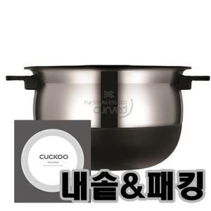 쿠쿠 정품 CRP-LHTR1010FD 내솥+패킹