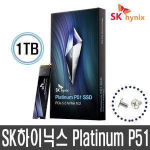 SK하이닉스 Platinum P51 M.2 NVMe 1TB +정품+