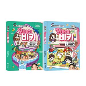 오마이비키 1~2권 세트/노트2권 드림
