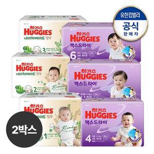 [유한킴벌리][2박스]하기스 2024 네이처메이드 밤부 밴드형 1박스+맥스드라이 밴드형 1박스 교차선택