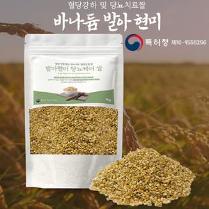 바나듐 발아현미 5kg 혈당 강하 당뇨치료 특허 쌀 다이어트 혈당케어