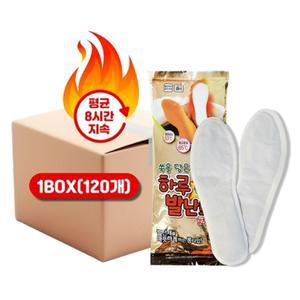 제이오마켓 쑥을담은 하루종일 발난로 깔창형 핫팩 1박스(120개)