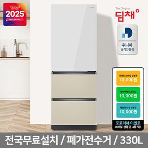 [딤채][공식인증] 딤채 스탠드형 김치냉장고 VDT33KBPIGOT 330L 3룸