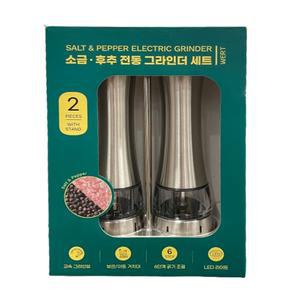 코스트코 마리슈타이거 소금 후추 전동 그라인더 2개