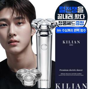 [킬리안] 프리미엄 IPX7 방수 전기면도기 C타입+교체헤드 전동면도기