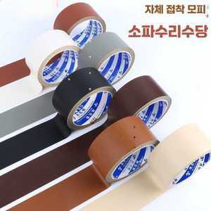 가죽 수리 복원 테이프 자동차 시트 소파 침대 헤드 스크래치 접착 리폼 클리너 패치