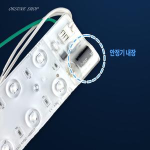 장수LED 리폼모듈 라이트(안정기일체형) DIY 자석내장램프 거실등교체 거실형광등