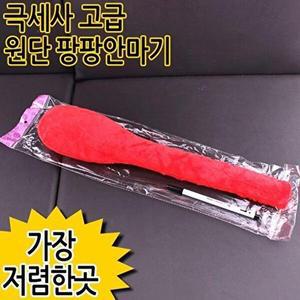 [셀러허브 1][HYD3HIHI_51CV]원단 팡팡 안마기 마사지 안마봉 핸드 뭉침