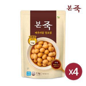 (S)[본죽] 메추리알 장조림 1kg 4팩(대용량)