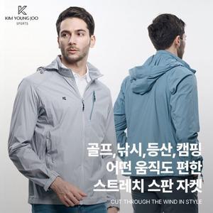 [이지바이]김영주스포츠 스토밍 남성 후드 바람막이 기능성스판 골프 데일리 자켓(M6SJ05)