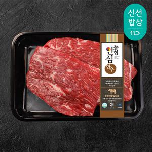 농협안심한우 1등급 냉장 국거리 500g*2